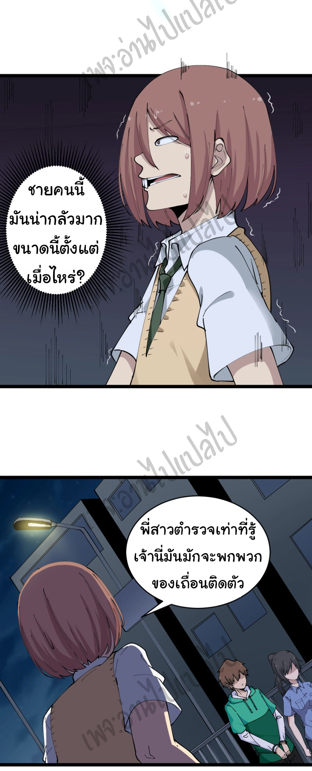 Sanjie Taobao Store ระบบร้านค้าเทพเจ้า ตอนที่ 108 หน้า 2