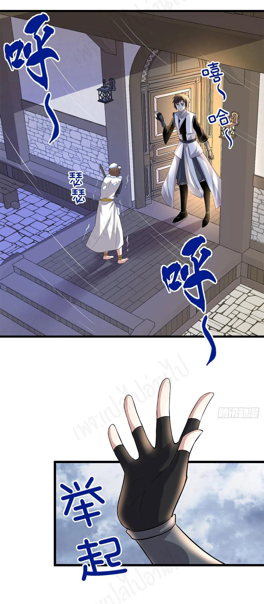 I might be a fake fairy ตอนที่ 221 หน้า 16