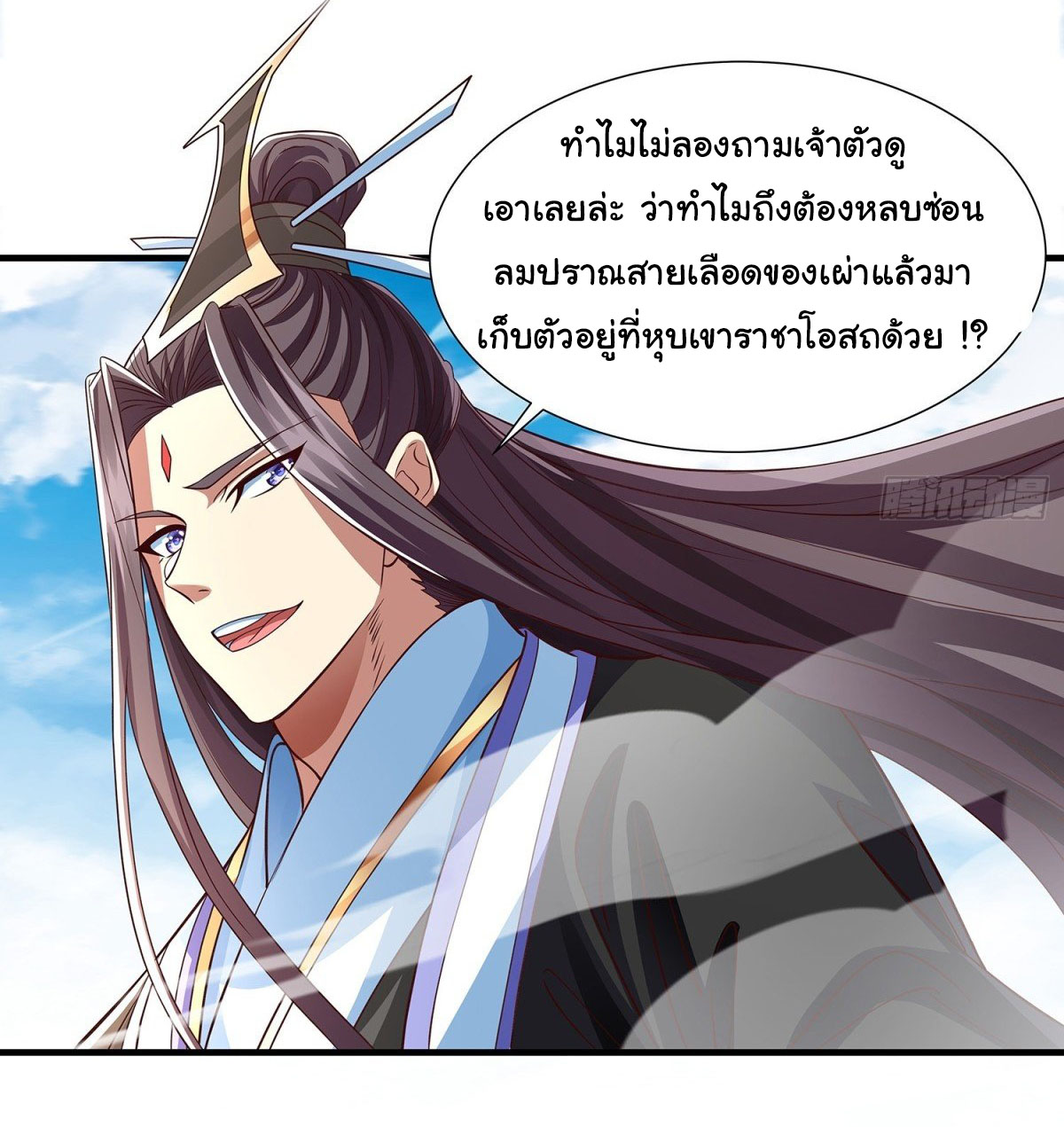 ฉันนี่แหละบรรพบุรุษโลกปีศาจ ( Reincarnation of the Demon Ancestor ) ตอนที่ 17 หน้า 4