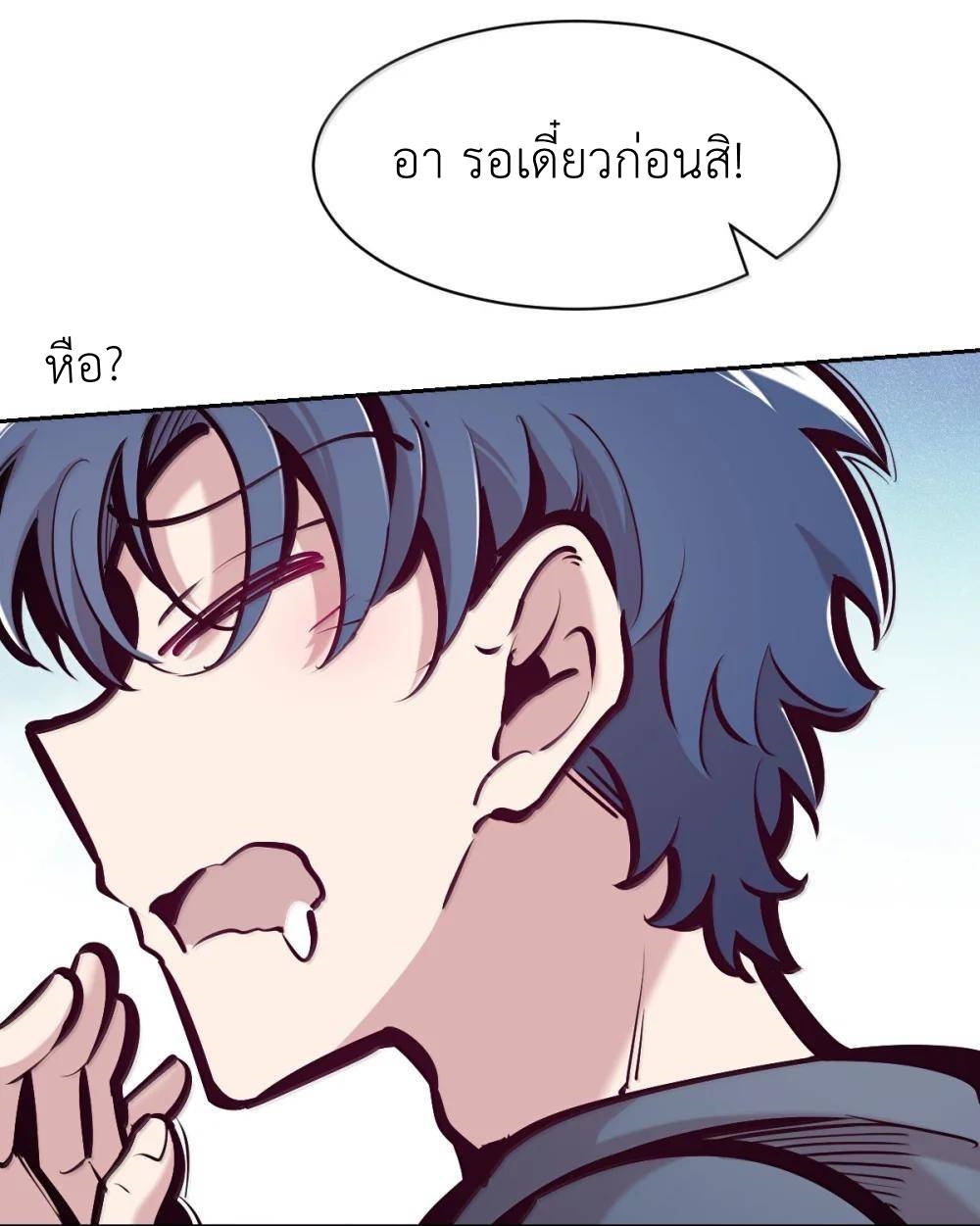 Demon x Angel can't get along! ตอนที่ 150 หน้า 75