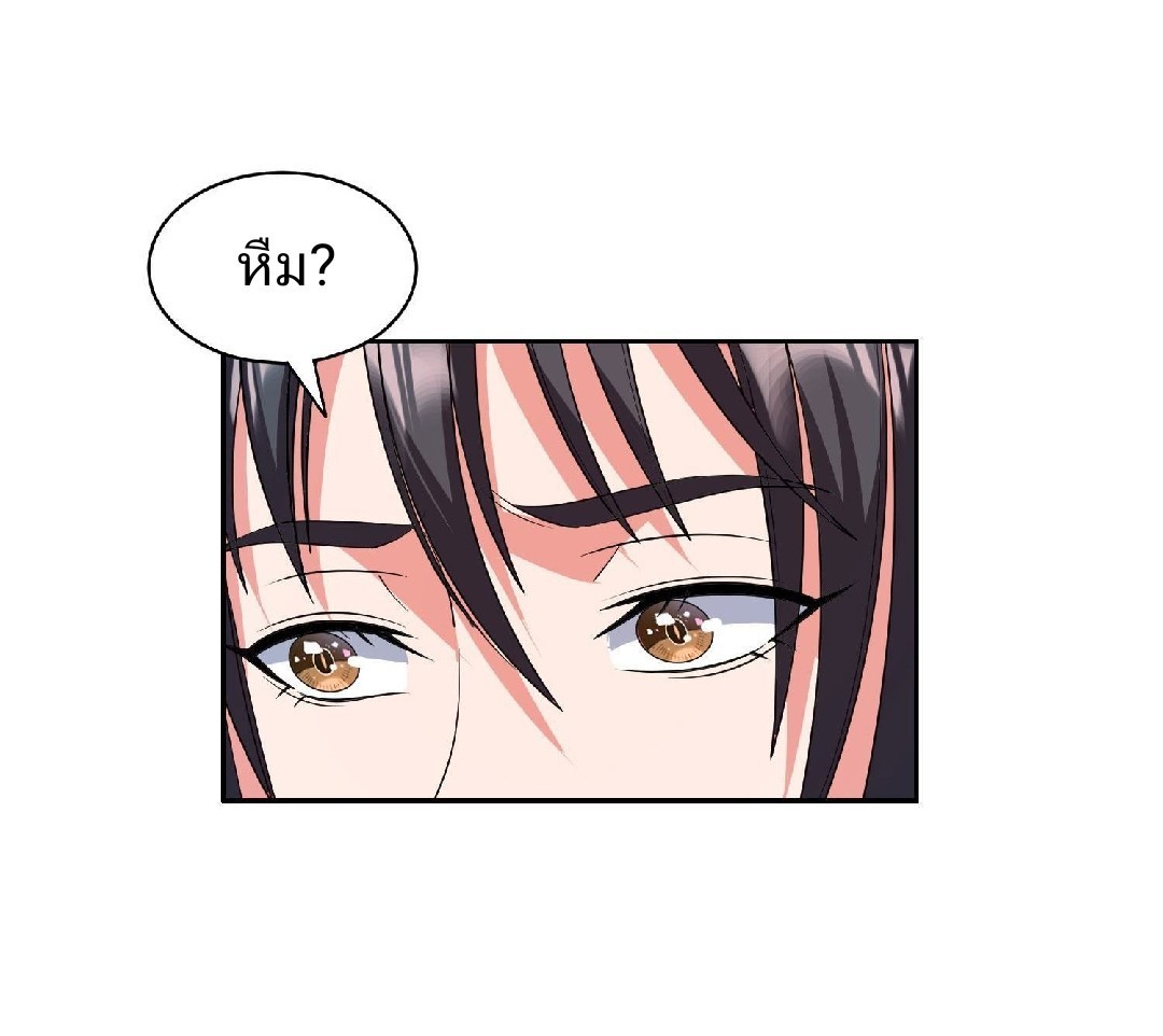 การเกิดใหม่ของพระเจ้ากับระบบผลาญเงินสุดกาว ตอนที่ 82 หน้า 16