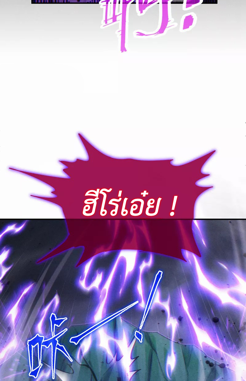 (จบ) Cultivate Immortality in The World of Superpowers (ปรมาจารย์ผู้ฝึกตนในโลกฮีโร่) ตอนที่ 49 หน้า 38