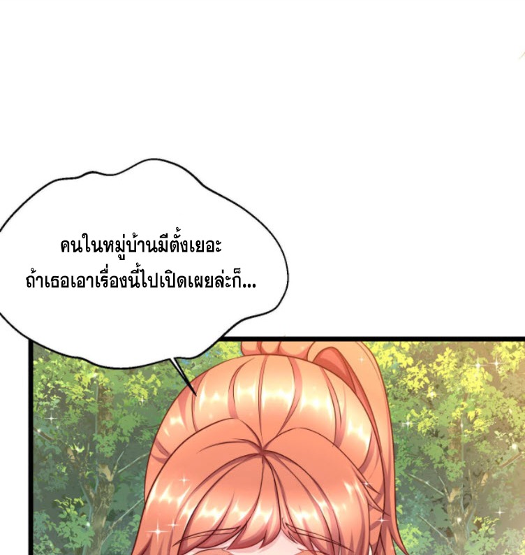 หมอเทพชนบท ตอนที่ 6 หน้า 10