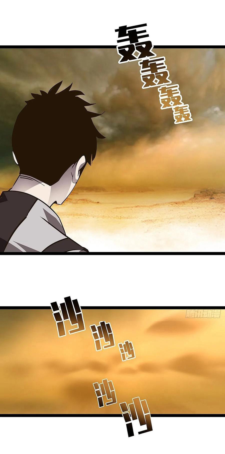 It all starts with playing game seriously ตอนที่ 11 หน้า 24