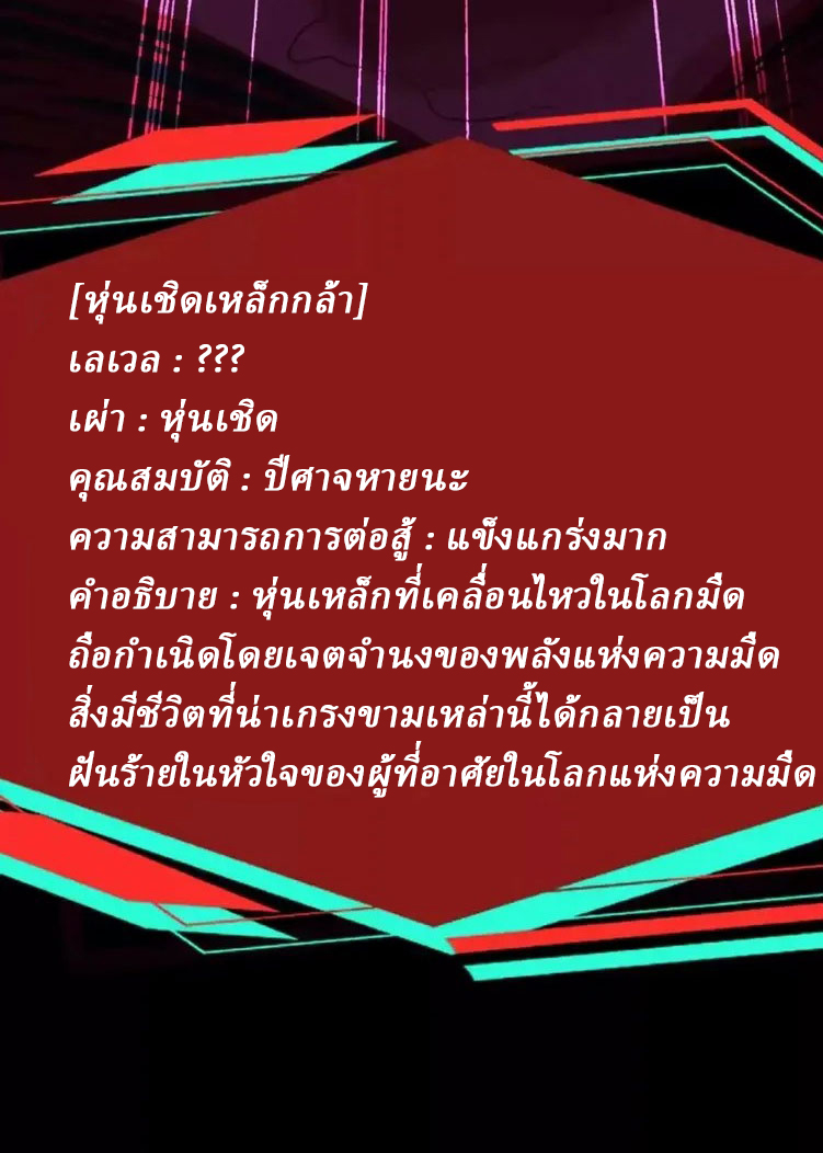 Mysterious Pharmacist ตอนที่ 33 หน้า 23