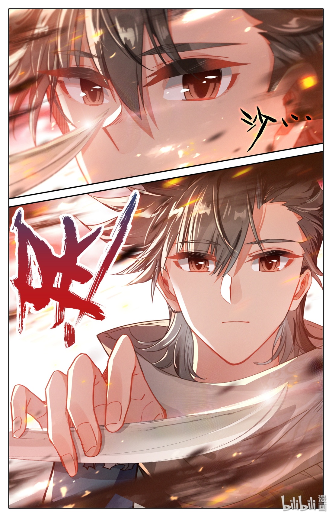 คัมภีร์วิถีเซียน (จบ) ตอนที่ 17 หน้า 5