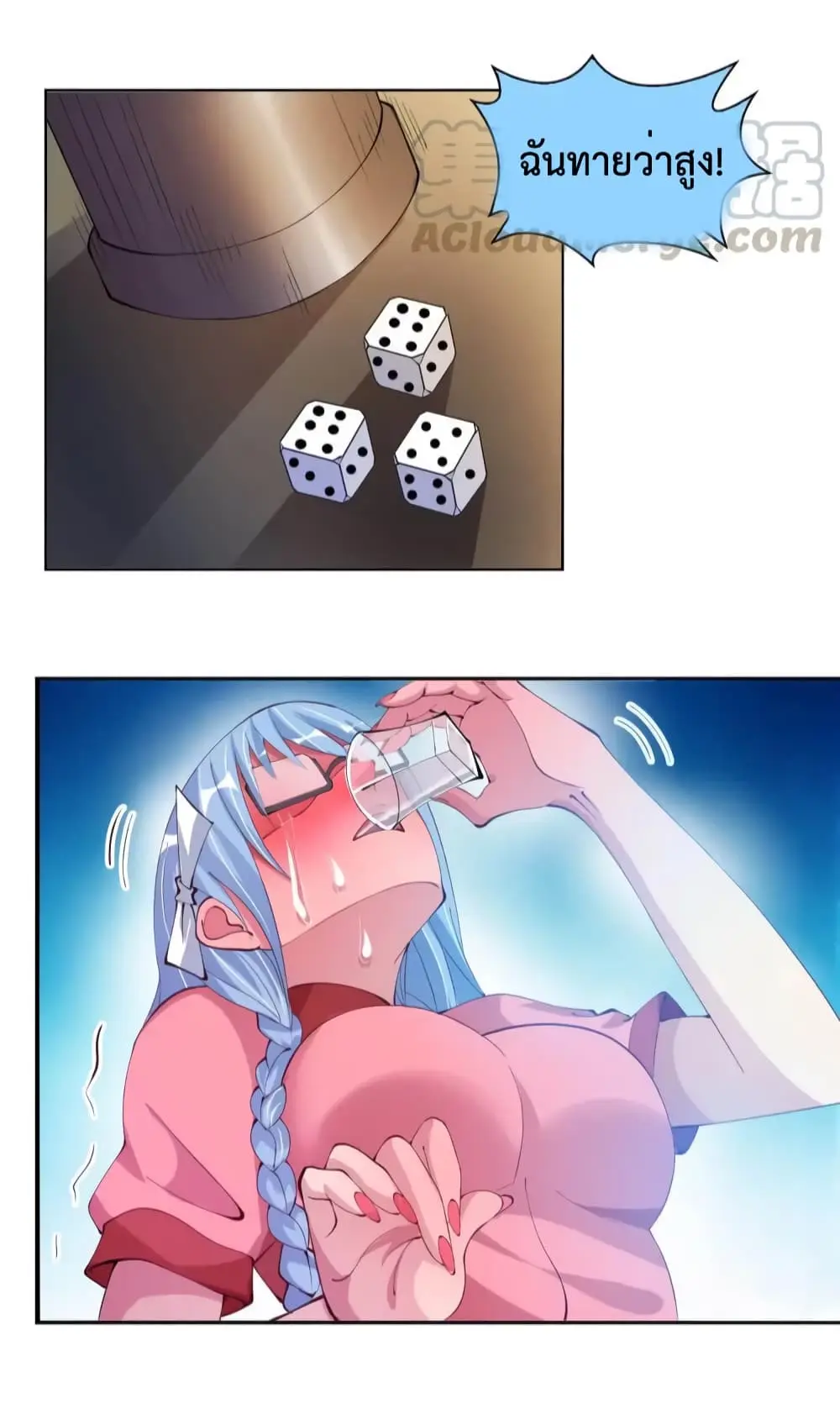 ฉันเป็นอัจฉริยะที่ไม่มีใครเอาชนะได้ ตอนที่ 17 หน้า 32