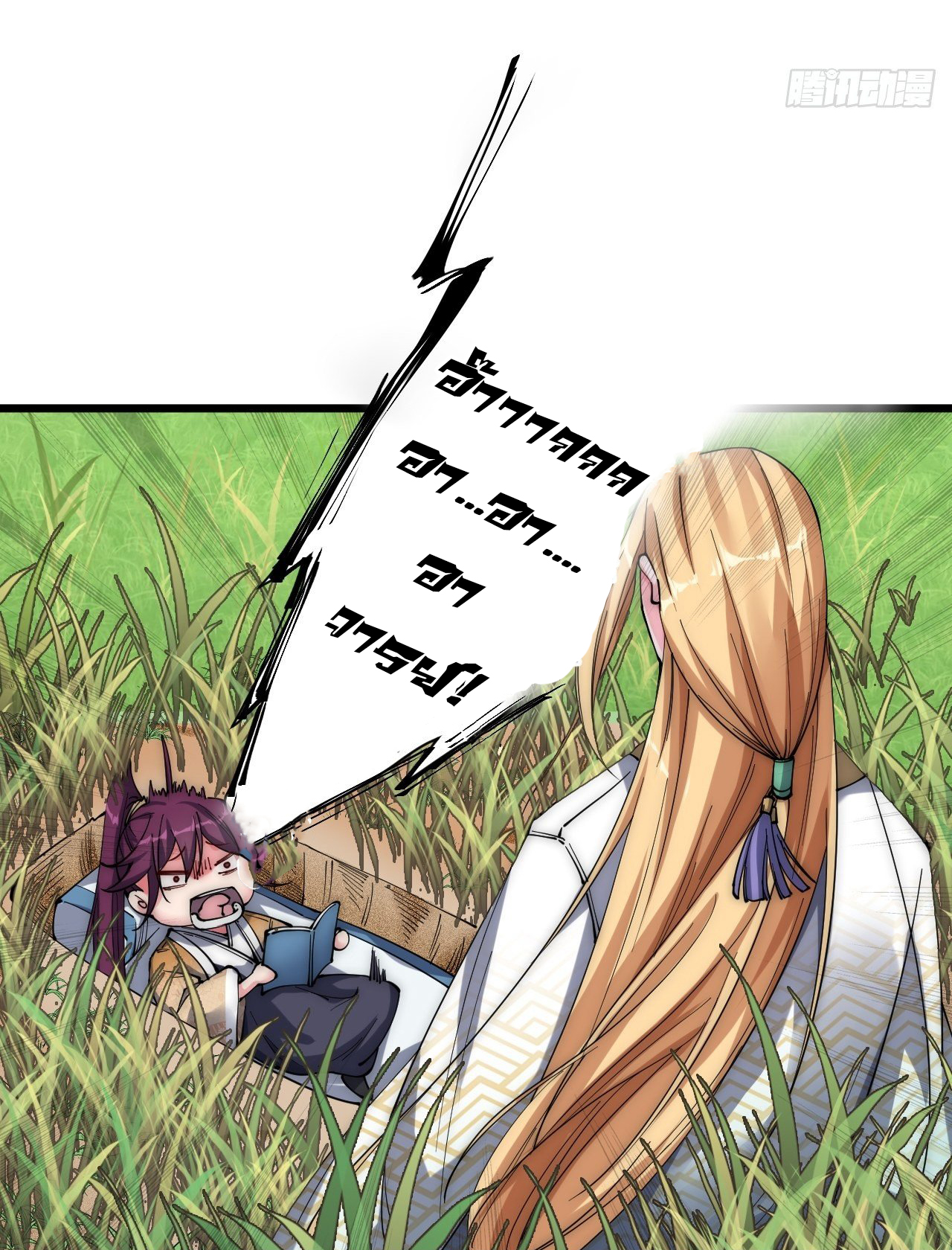 I'm longlife 9000 years old ตอนที่ 24 หน้า 2