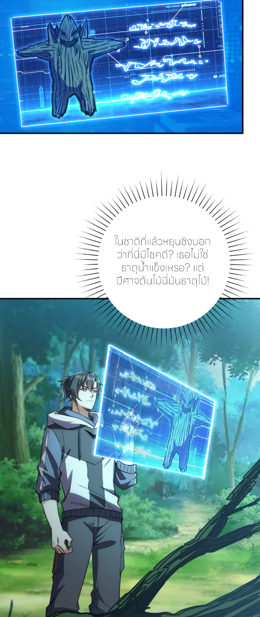 เกิดใหม่เพื่อแก้แค้น ฉันจะเหยียบศัตรูทั้งหมด! ตอนที่ 10 หน้า 27