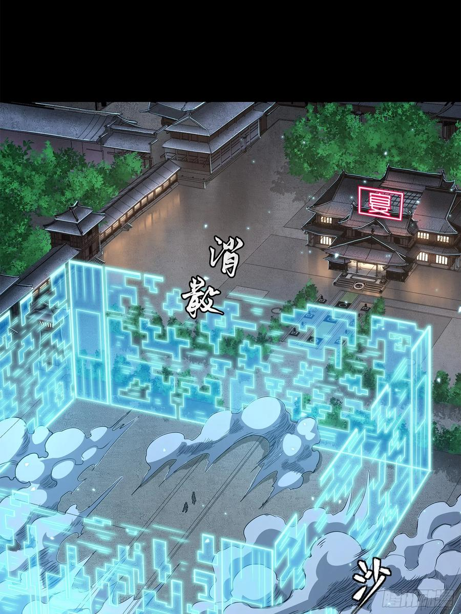 Legend of Star Genera ชนจีน ตอนที่ 107 หน้า 11