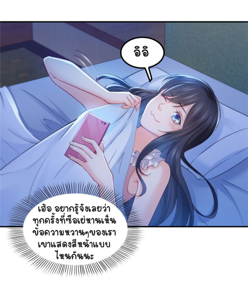 (ชนจีน)Perfect Secret Love The Bad New Wife Is a Little Sweet ตอนที่ 62 หน้า 13