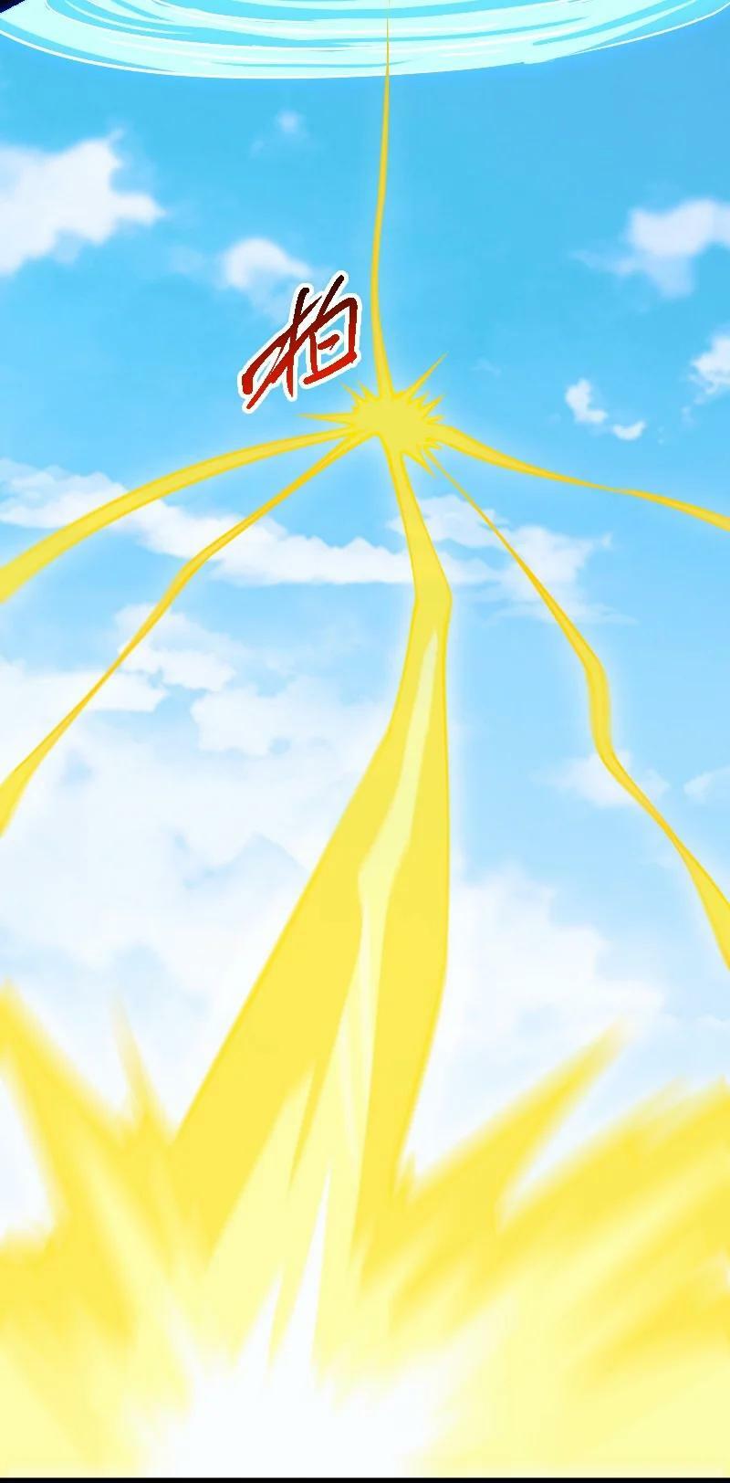 ชีวิตอันสันโดษของจักพรรดิ์หลินเกอ ตอนที่ 215 หน้า 11