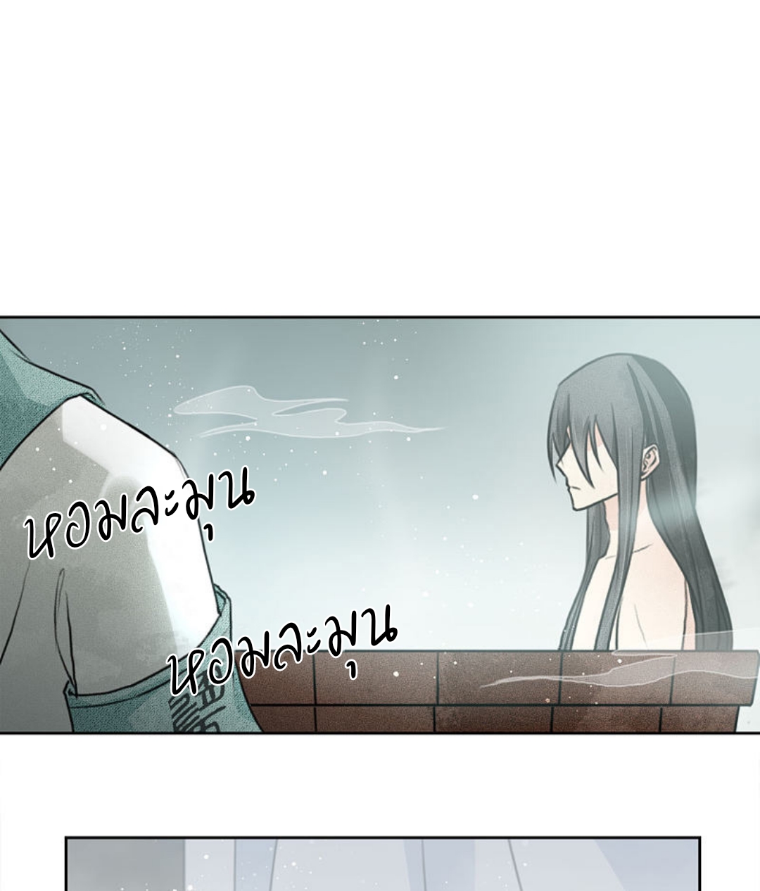 ลำนำรักเทพสวรรค์ ตอนที่ 4 หน้า 15