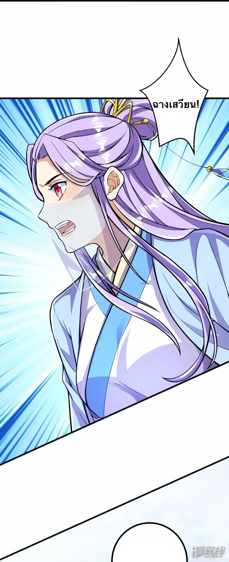 บรรพบุรุษผู้ขัดเกลากายา (ทันจีน) ตอนที่ 87 หน้า 7