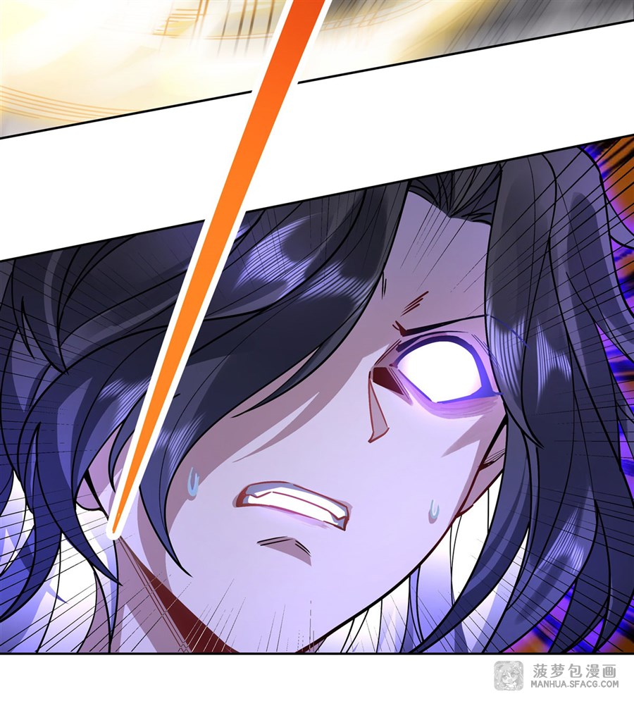 ศิษย์ของข้าล้วนมีอนาคตที่ยิ่งใหญ่ (ชนจีน) ตอนที่ 35 หน้า 23