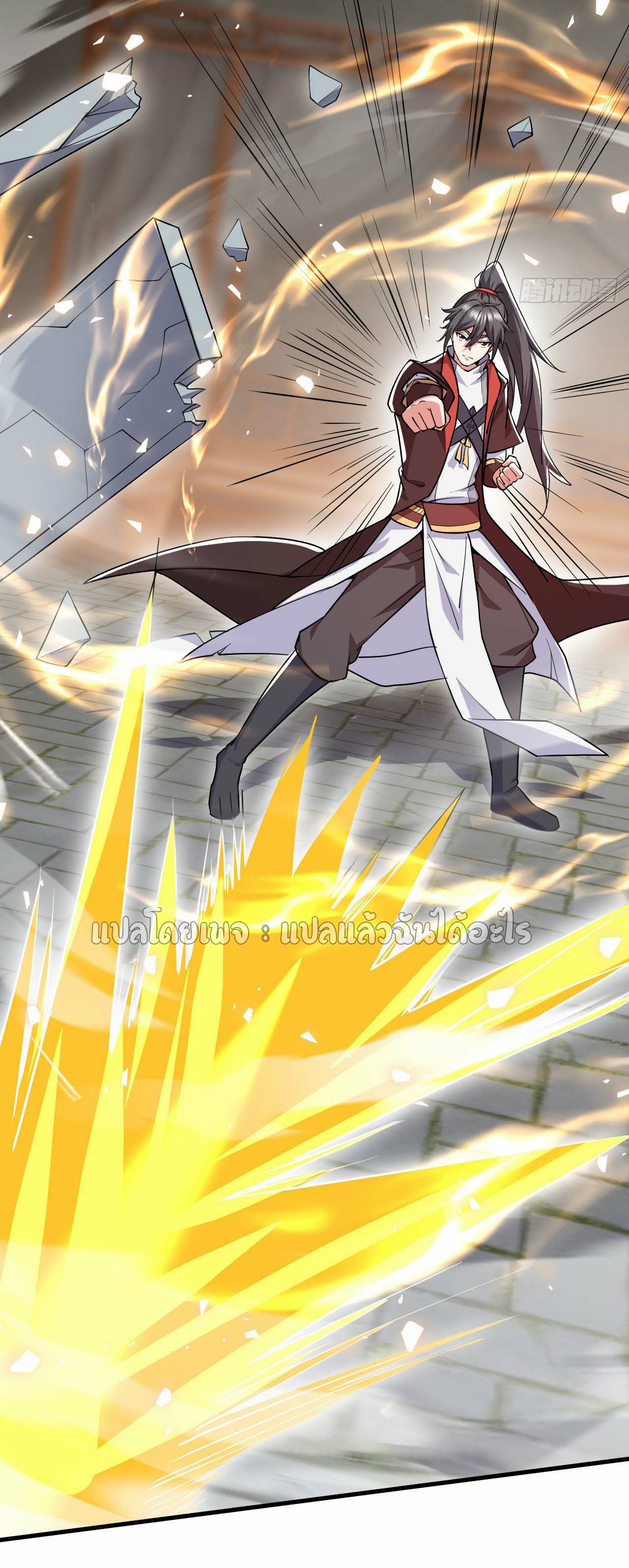 (ชนจีน)จุติเทพจักรพรรดิเกิดมาทั้งทีมีคะแนนเป็นล้าน ตอนที่ 46 หน้า 15