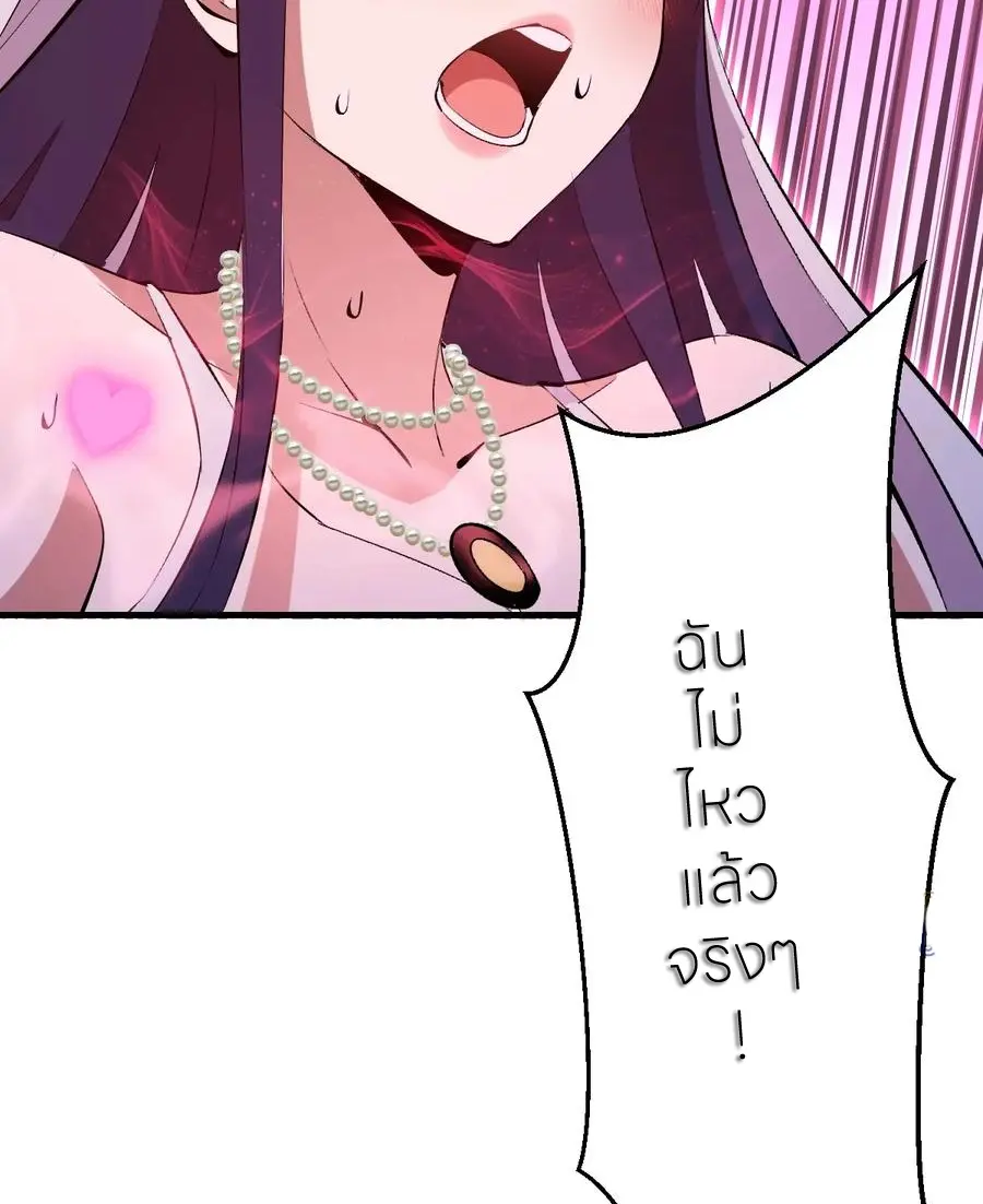 ราชาแห่งแวมไพร์ กับความฮาเร็ม ตอนที่ 65 หน้า 39