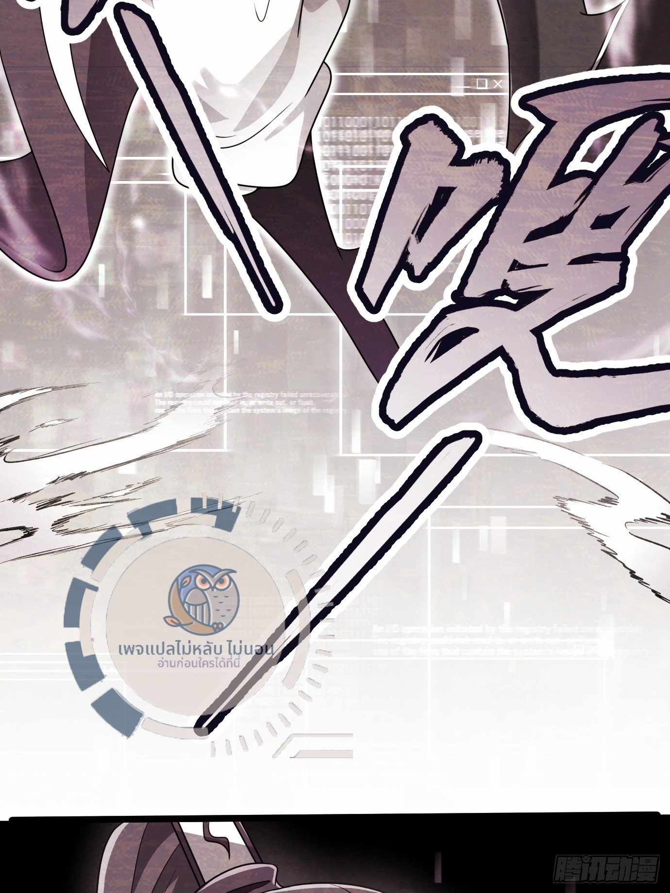 ข้ามีสุดยอดวิชาติดตัว ตอนที่ 1 หน้า 59