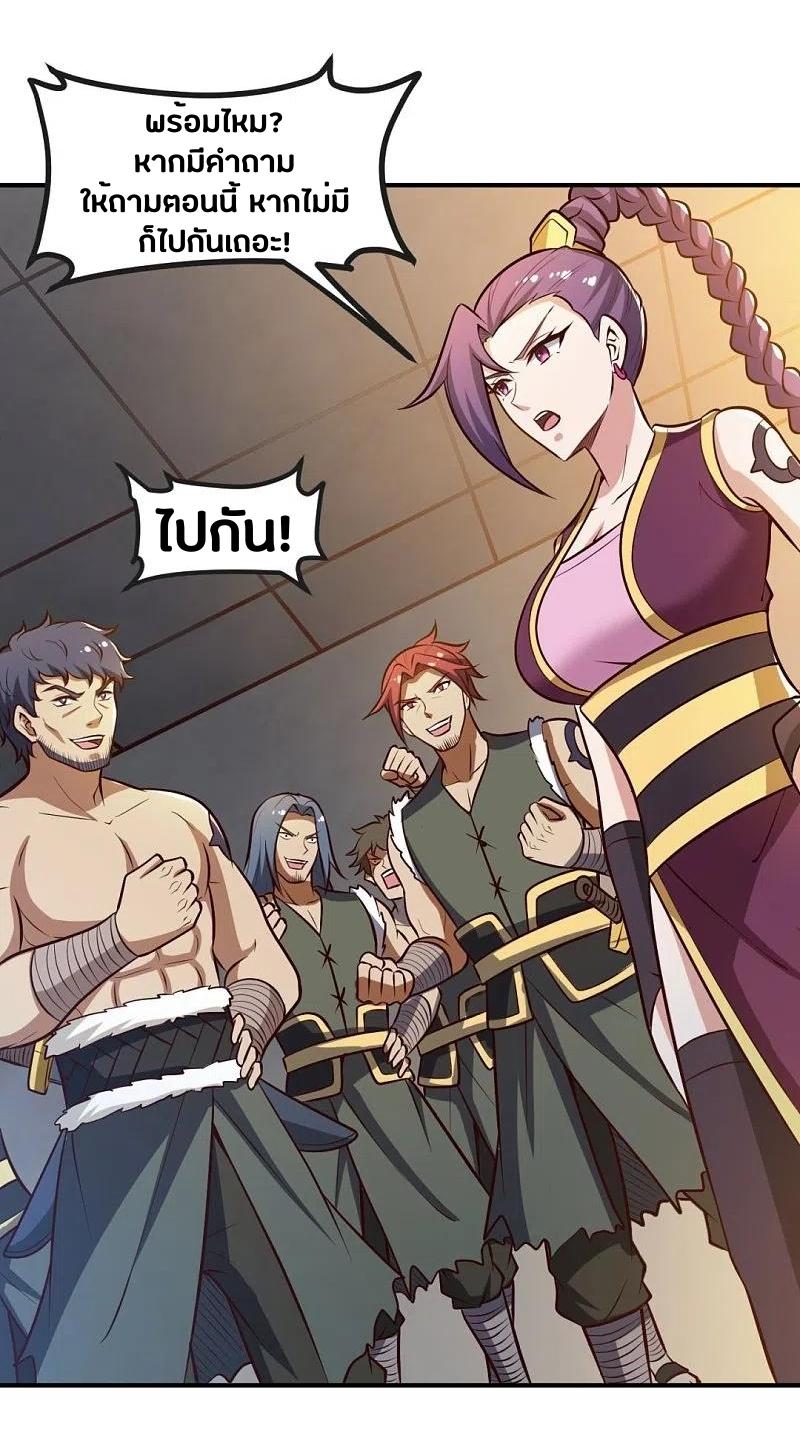 One Sword Reigns Supreme ตอนที่ 170 หน้า 24