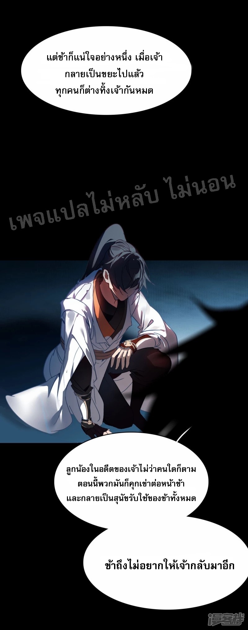 |.การเกิดใหม่ของจักรพรรดิมังกร ตอนที่ 5 หน้า 32