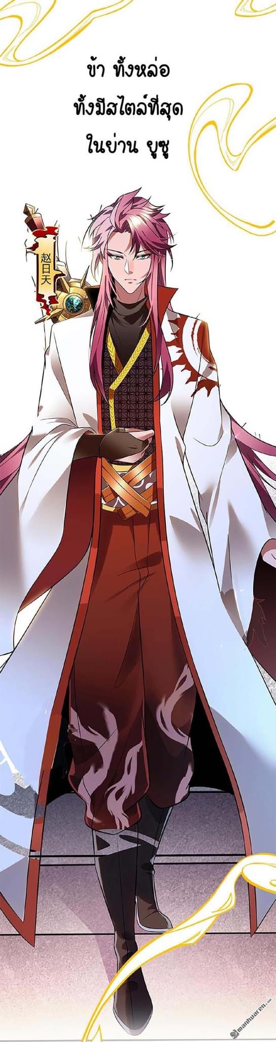 จักรพรรดิ ผู้ล่มสลาย ตอนที่ 1 หน้า 2