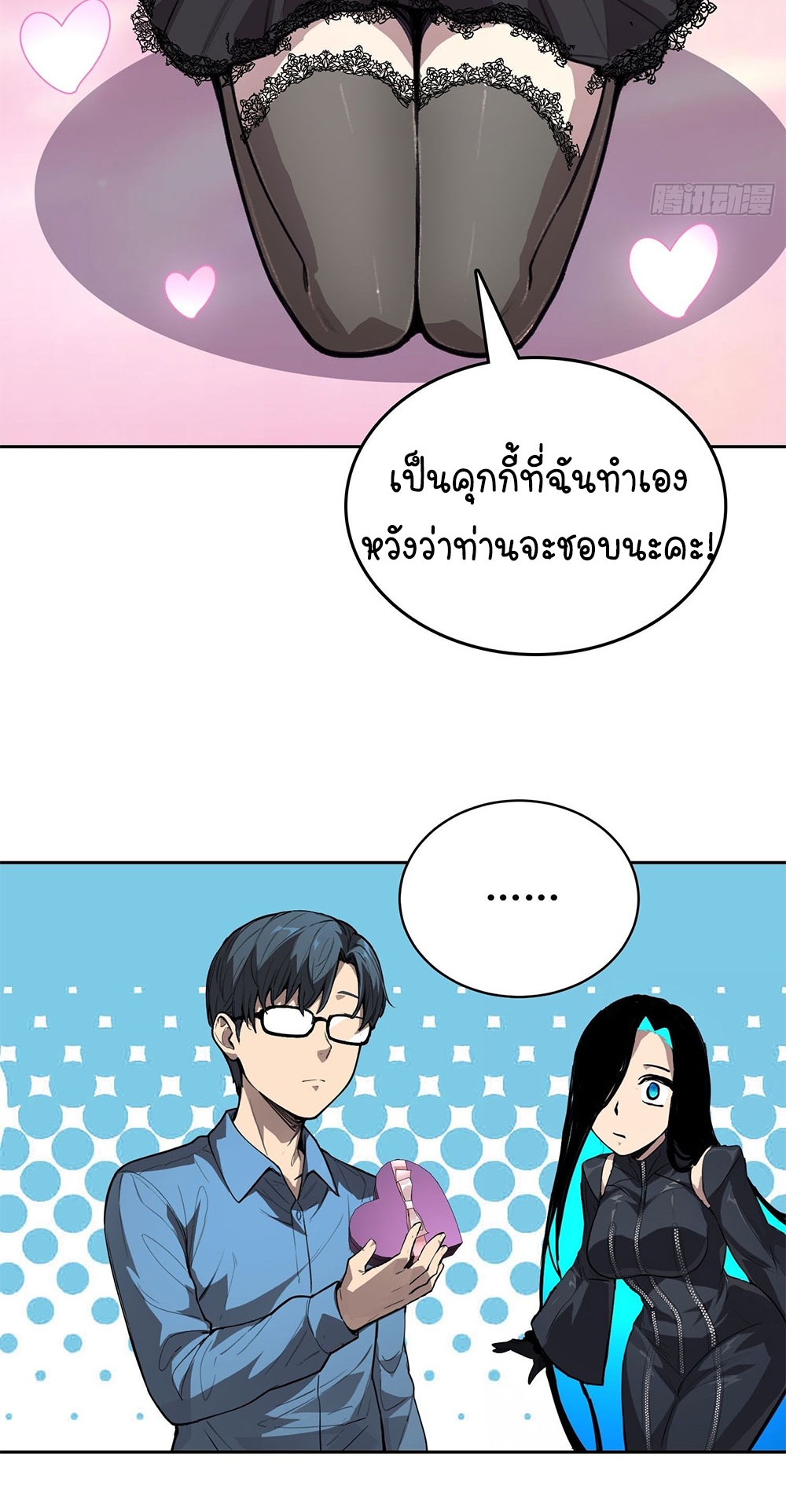 [Emo] Mood Disorder | โรคอารมณ์ คนคลั่งแดนวิปลาส ตอนที่ 29 หน้า 17