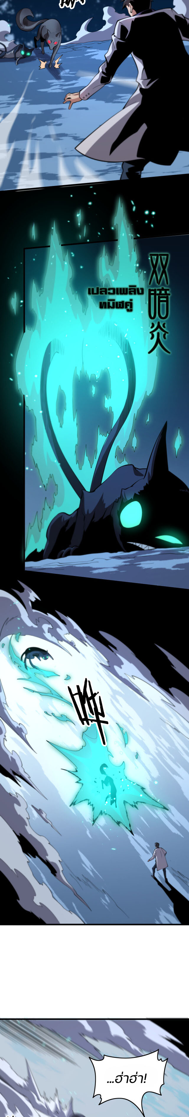 The Grand Master came down from the mountain ตอนที่ 51 หน้า 13