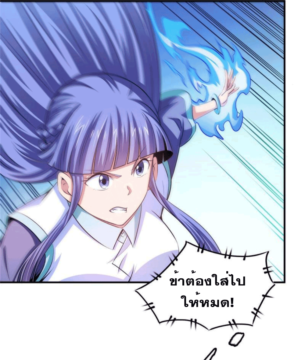 Library Of Heaven's Path ตอนที่ 182 หน้า 12