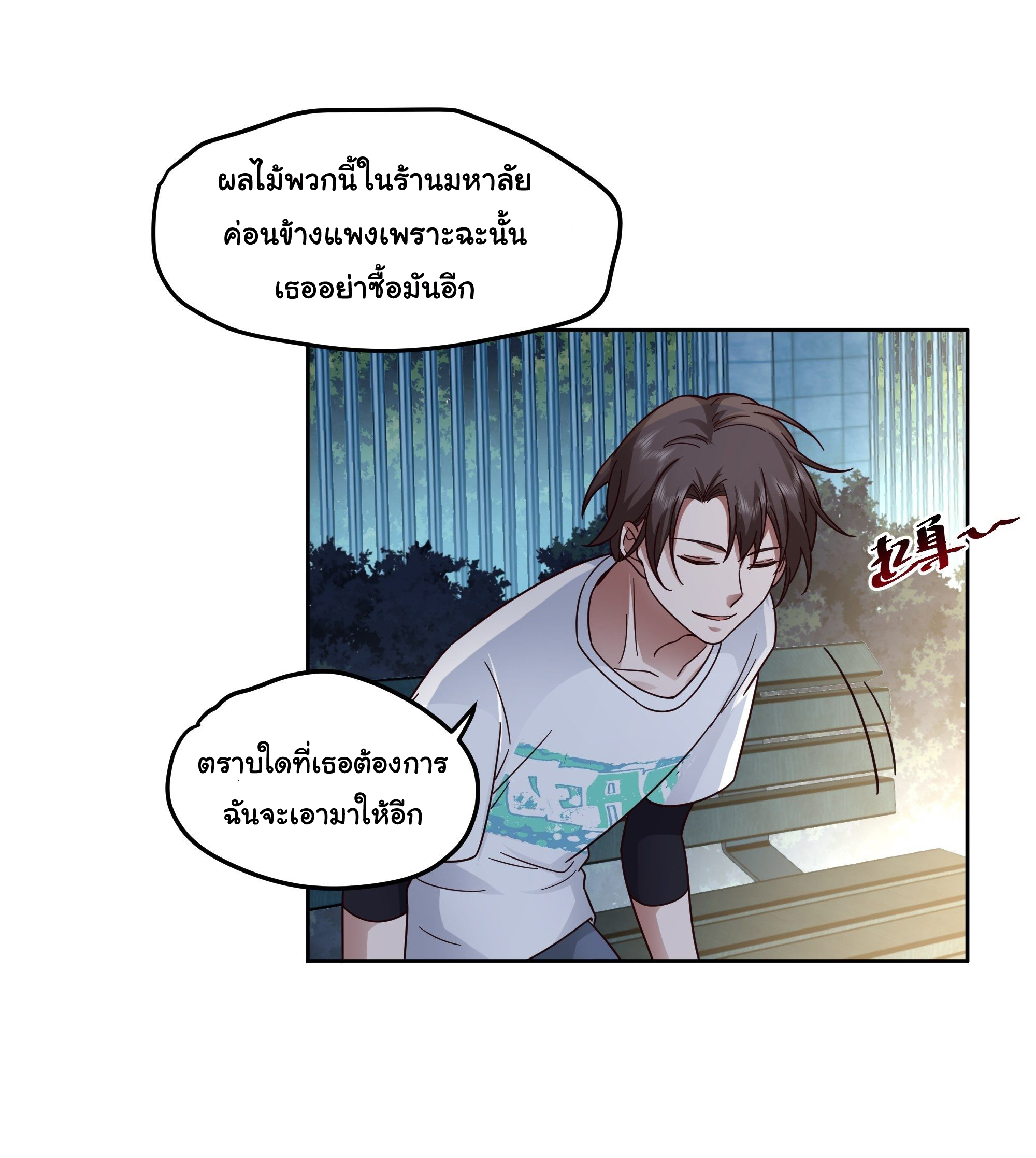 ผมไม่ได้อยากกลับมาเกิดใหม่เลยจริงๆ ตอนที่ 11 หน้า 28