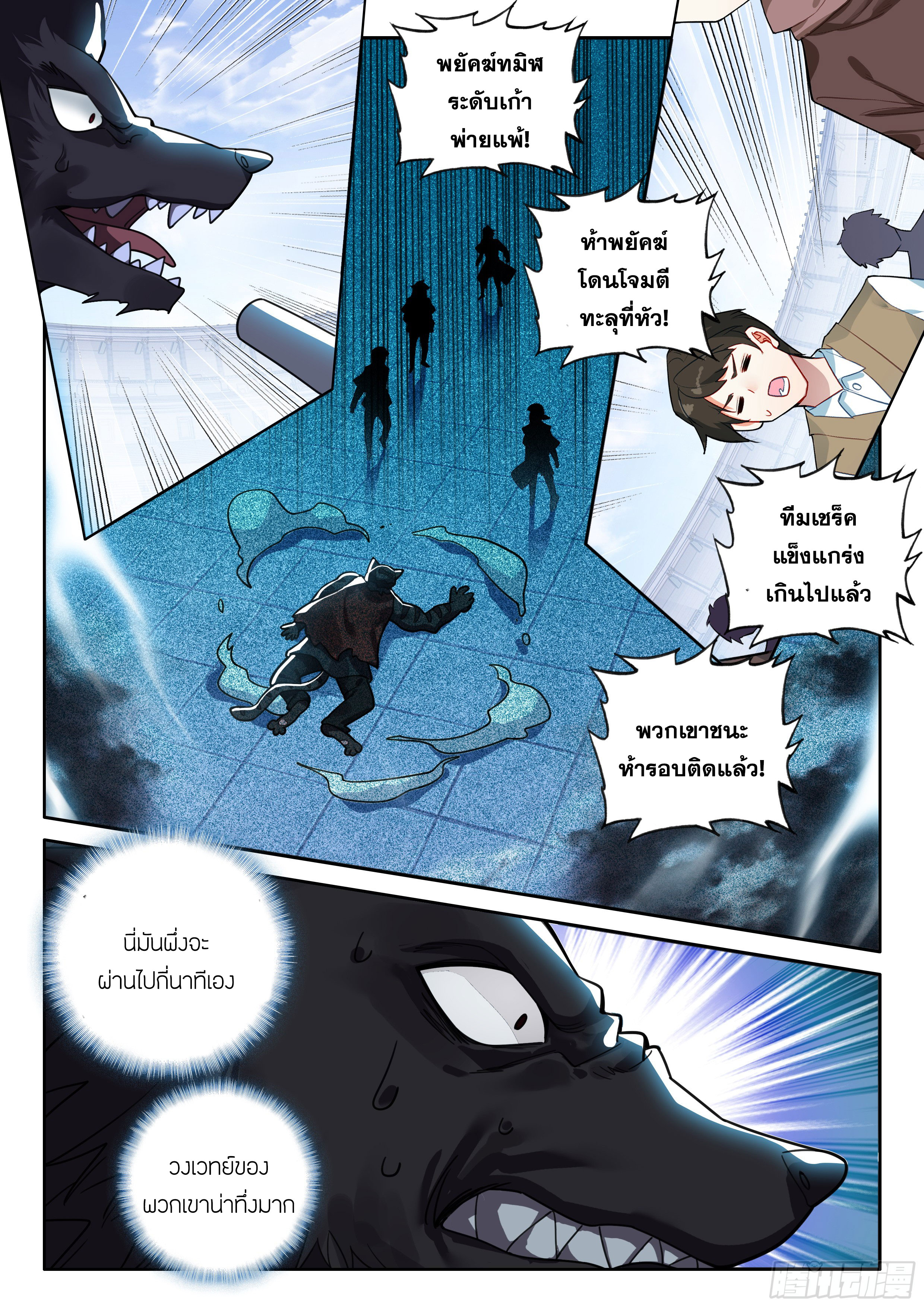 Douluo Dalu 5 - Rebirth of Tang san ตอนที่ 125 หน้า 17