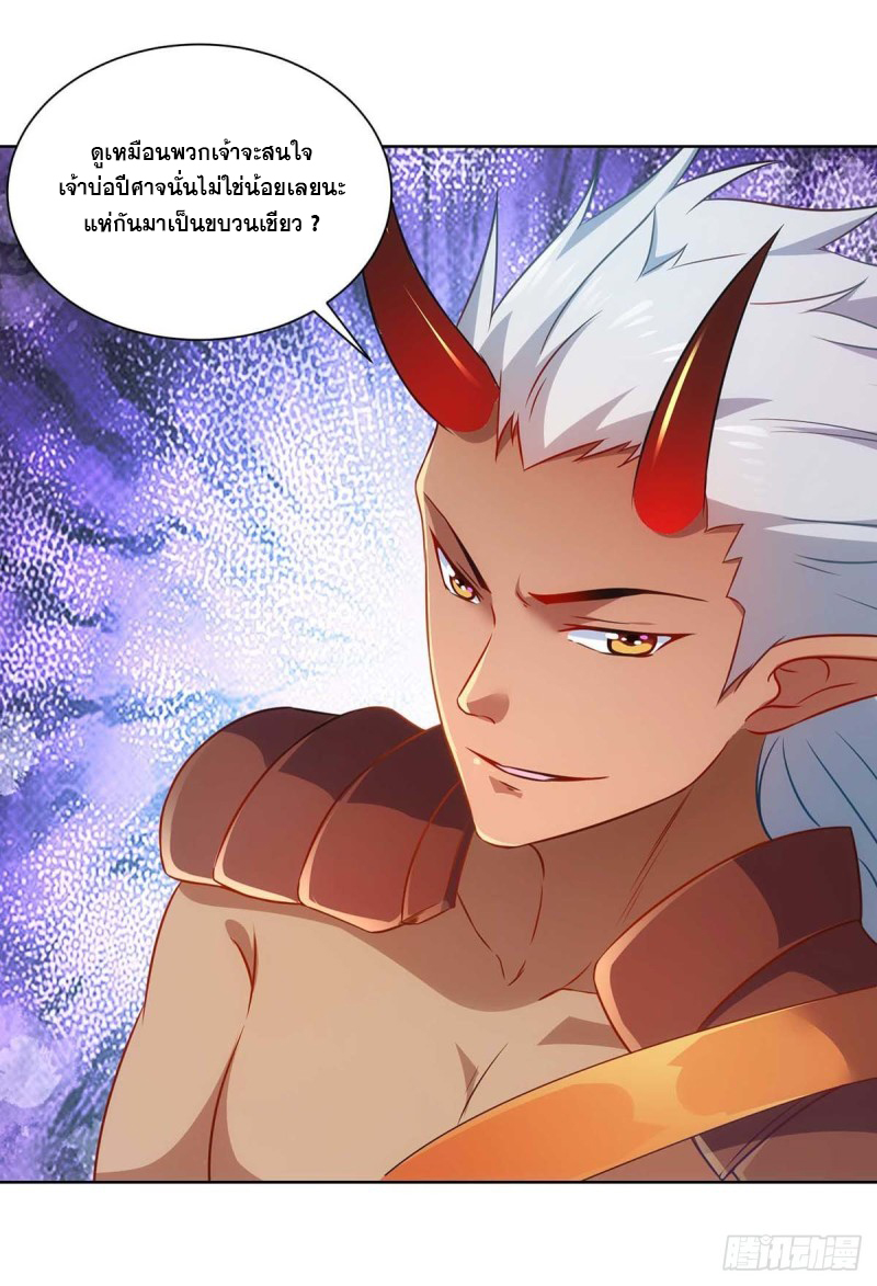 จักรพรรดิ 80,000 ปี ตอนที่ 121 หน้า 25