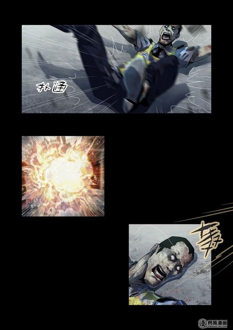 Lost in Zombie City ตอนที่ 1 หน้า 5