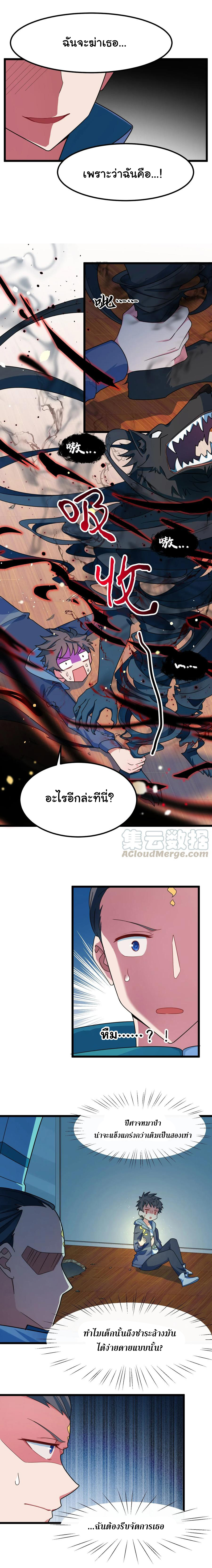 อยู่ๆก็มีสาวสวย มาอยู่ด้วยซะอย่างงั้น!! ตอนที่ 18 หน้า 3