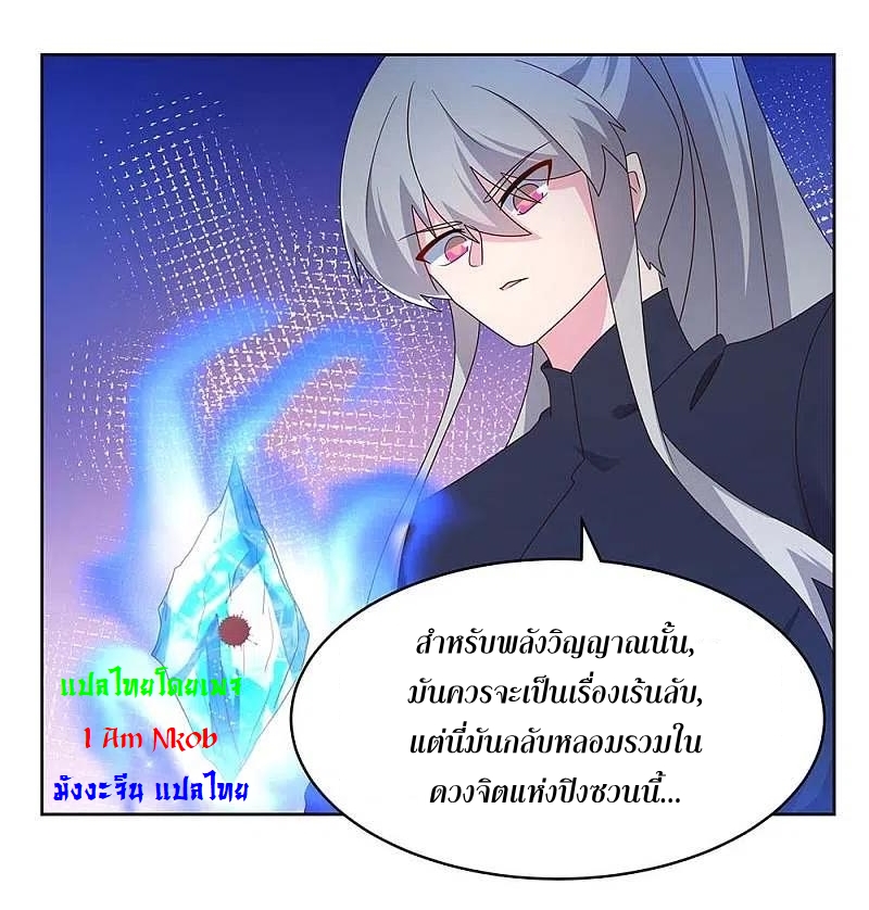 Above All Gods เทพยุทธเหนือเทวะ ตอนที่ 235 หน้า 27