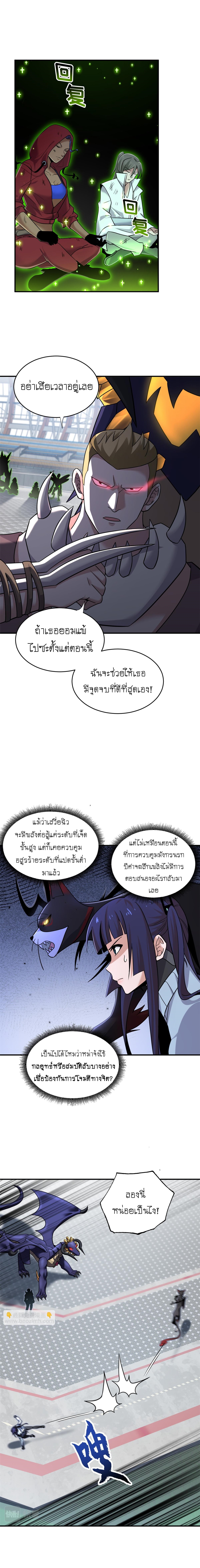 Super god pet shop - ร้านค้าสุดยอดสัตว์เลี้ยงระดับพระเจ้า (ชนจีน) ตอนที่ 86 หน้า 2