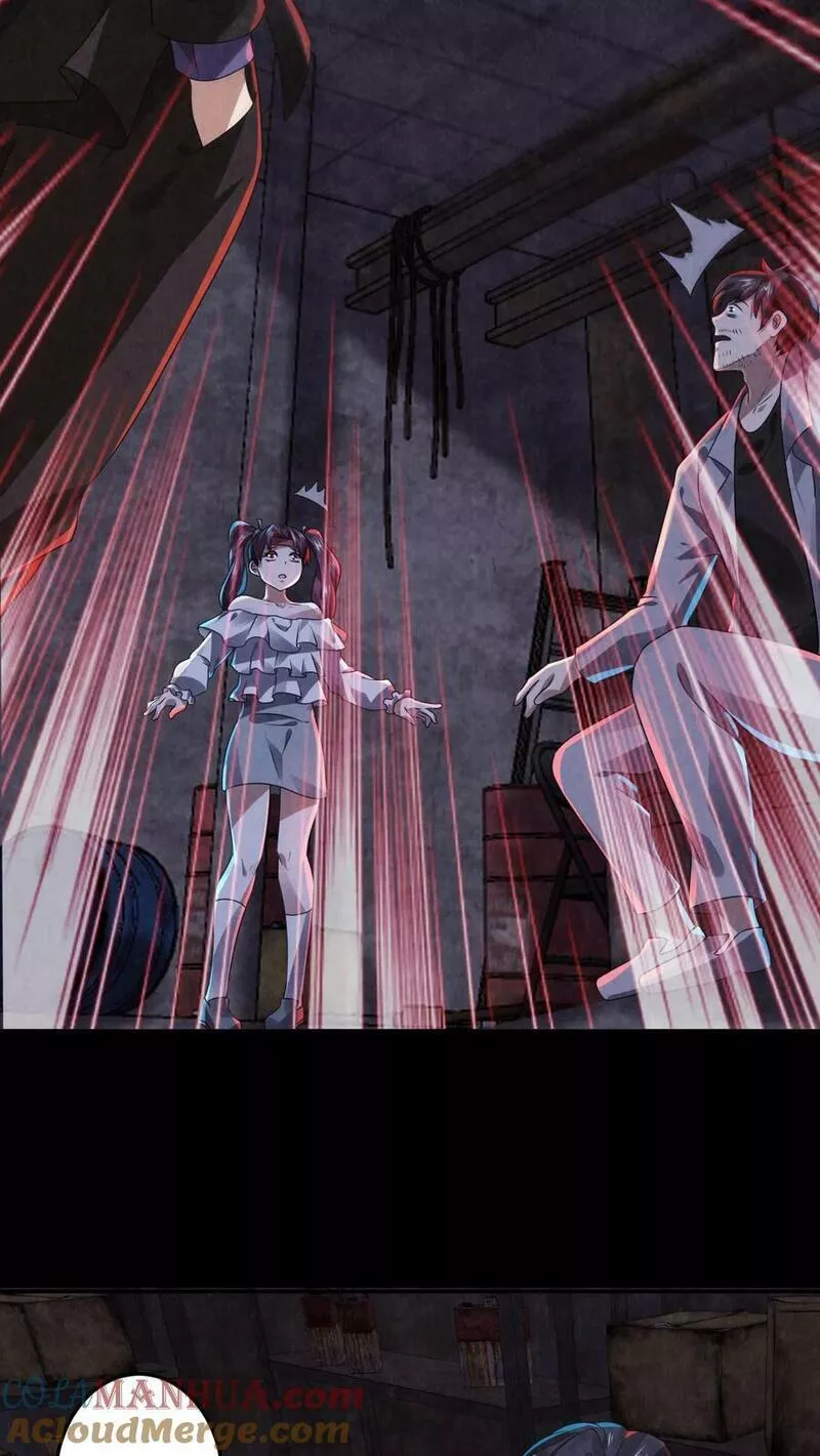 Overly Ferocious of Being Cautious ตอนที่ 35 หน้า 15