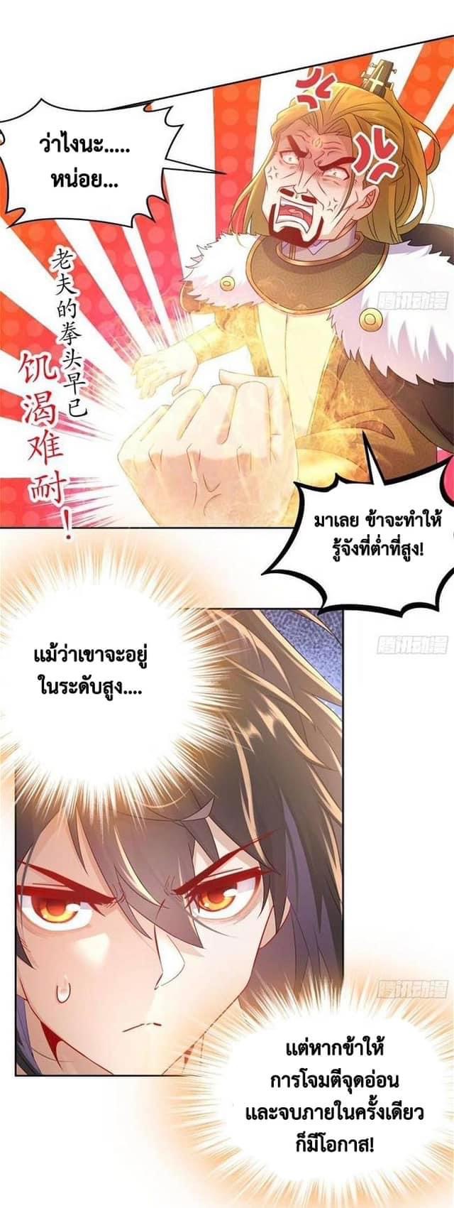 เทพเกรียนสุดลามก จุติต่างโลก ตอนที่ 41 หน้า 15