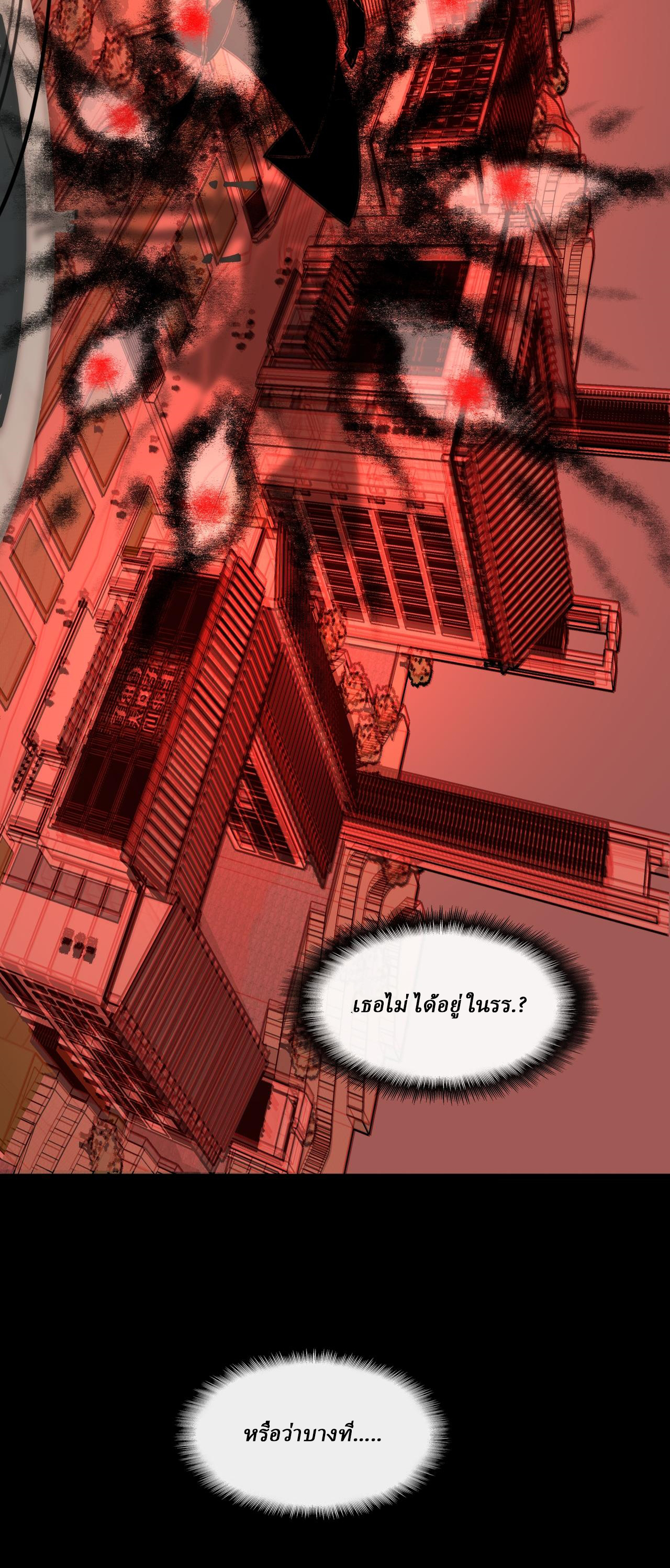 I created an Urban Legend ตอนที่ 60 หน้า 17