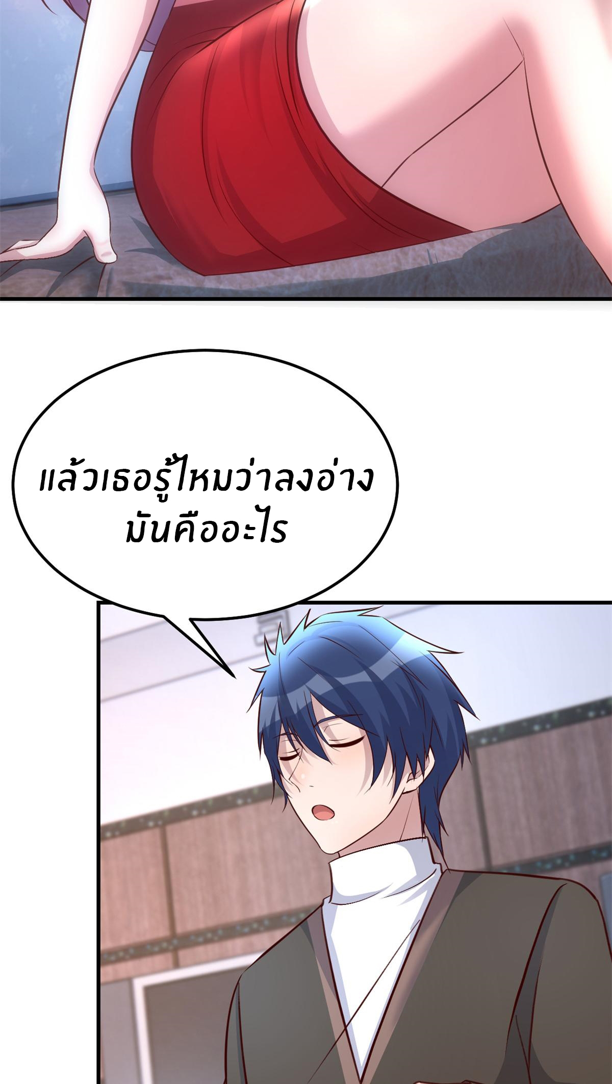 พี่สาวอยากเล่นคุณ ตอนที่ 177 หน้า 31