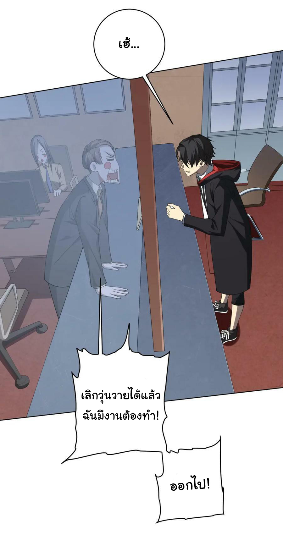 Start with trillions of coins ตอนที่ 16 หน้า 36