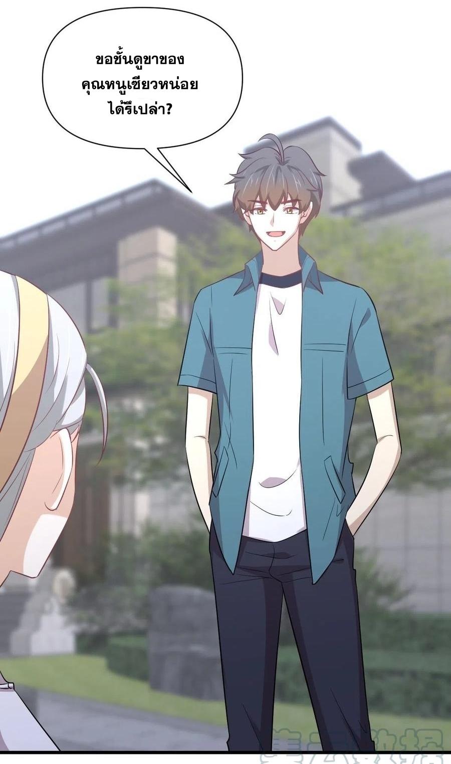 Immortal Swordsman in The Reverse World ข้าเซียนกระบี่ไม่เกาะสตรี ตอนที่ 234 หน้า 15