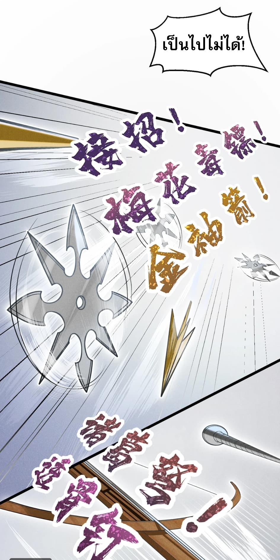 สุดยอดพ่อครัวเจ้าแห่งฮาเร็ม ตอนที่ 10 หน้า 36