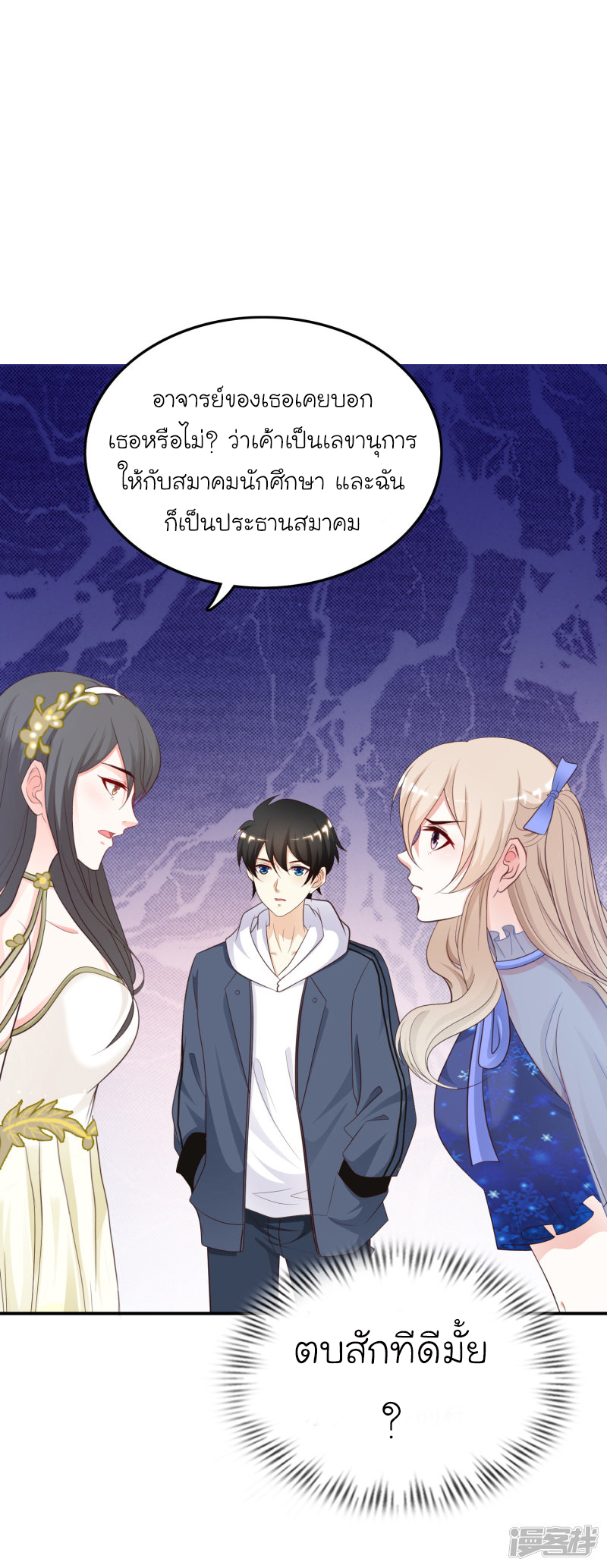 ราชาดอกไม้อมตะ ตอนที่ 39 หน้า 36