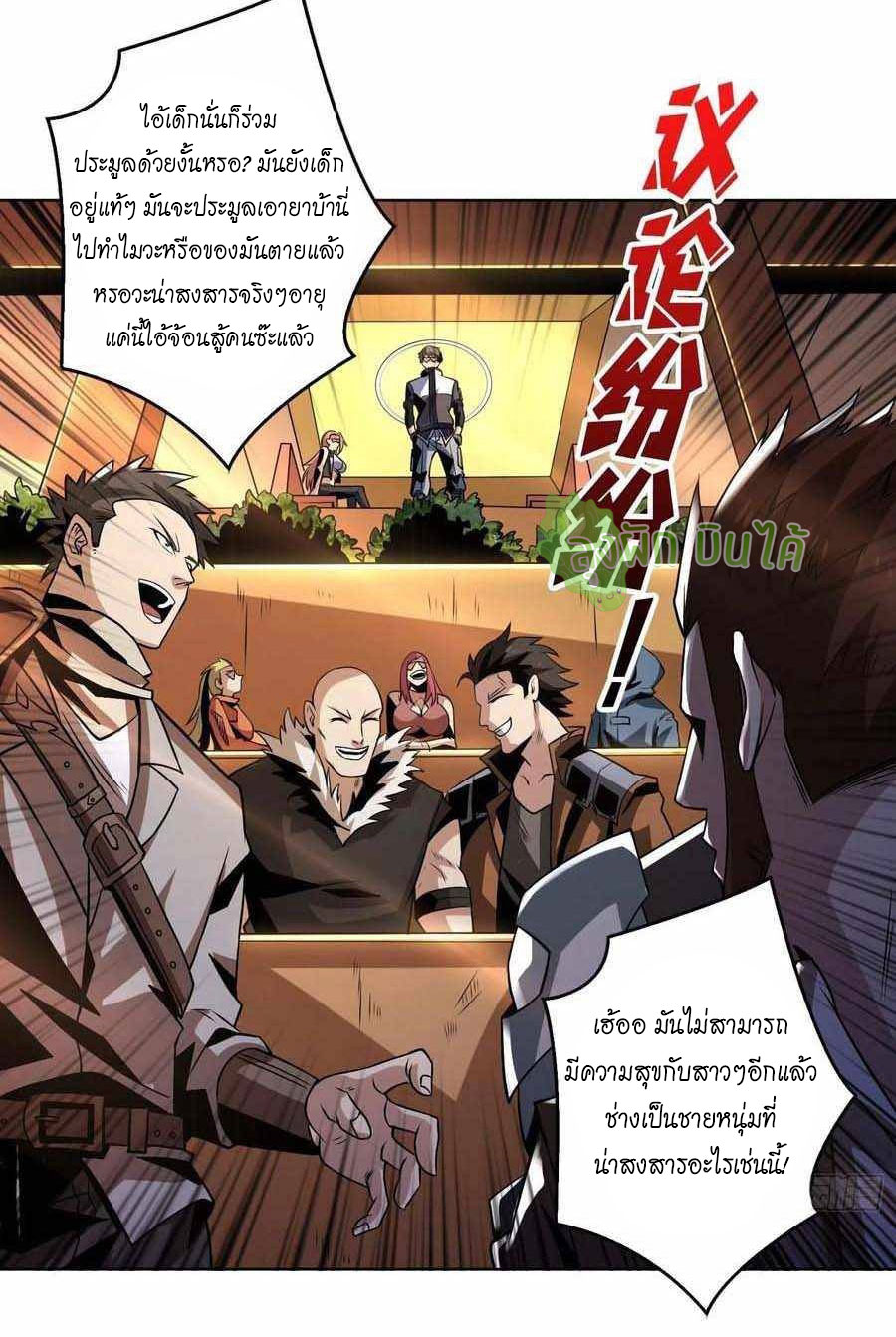 (ชนจีน) IT STARTS WITH A KINGPIN ACCOUNT - จุติจอมราชัน ตอนที่ 112 หน้า 3