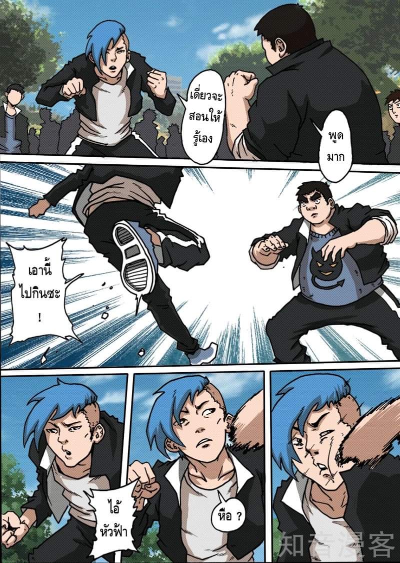Xie wen dong ตอนที่ 14 หน้า 5
