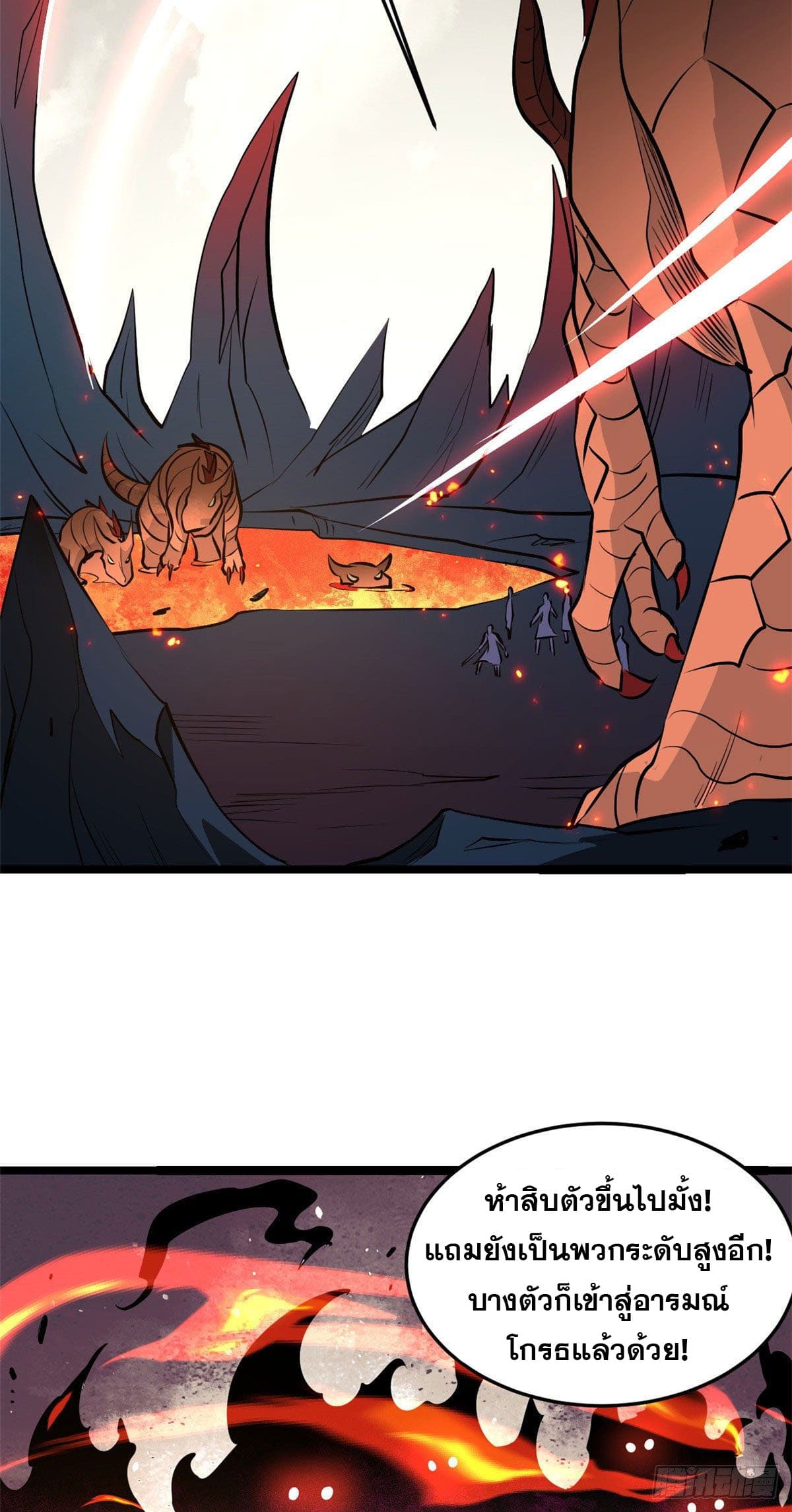 นิกายที่แข็งแกร่งที่สุด (ทันจีน) ตอนที่ 113 หน้า 30