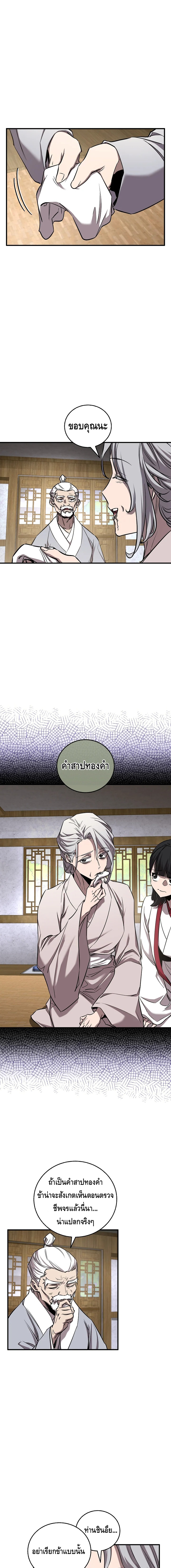 Childhood Friend of the Zenith ตอนที่ 43 หน้า 10