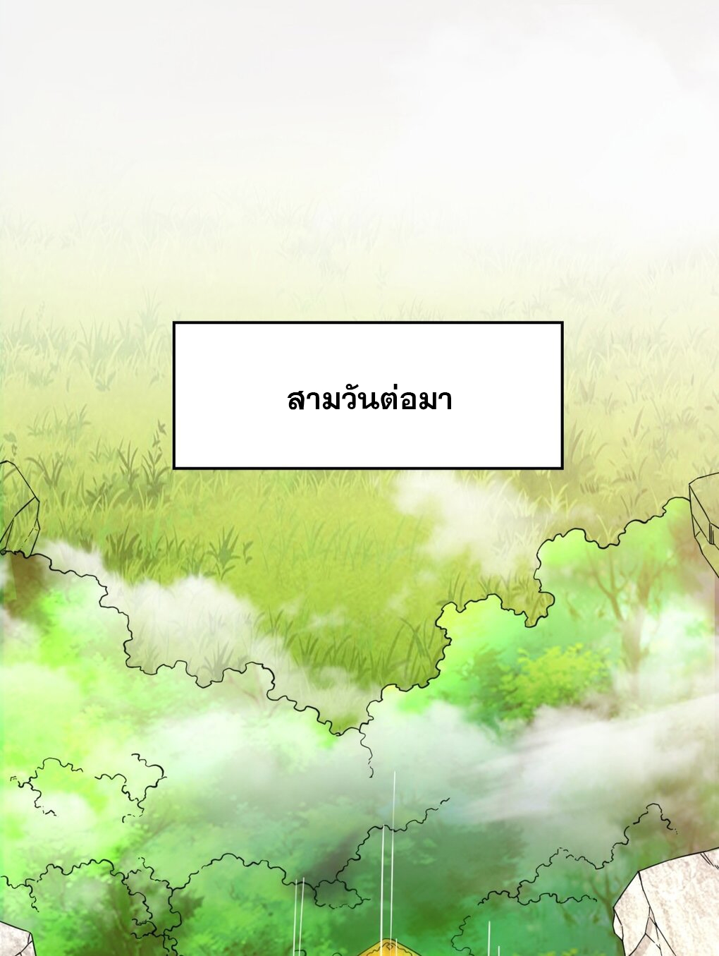 ข้าคือผู้กลืนกินไร้ที่สิ้นสุด (ชนจีน) ตอนที่ 42 หน้า 22