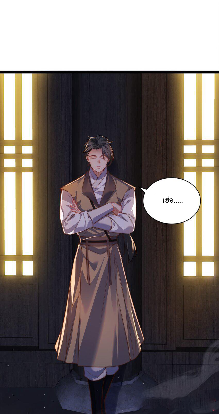 Cultivation of Destiny Great Waste ตอนที่ 13 หน้า 27