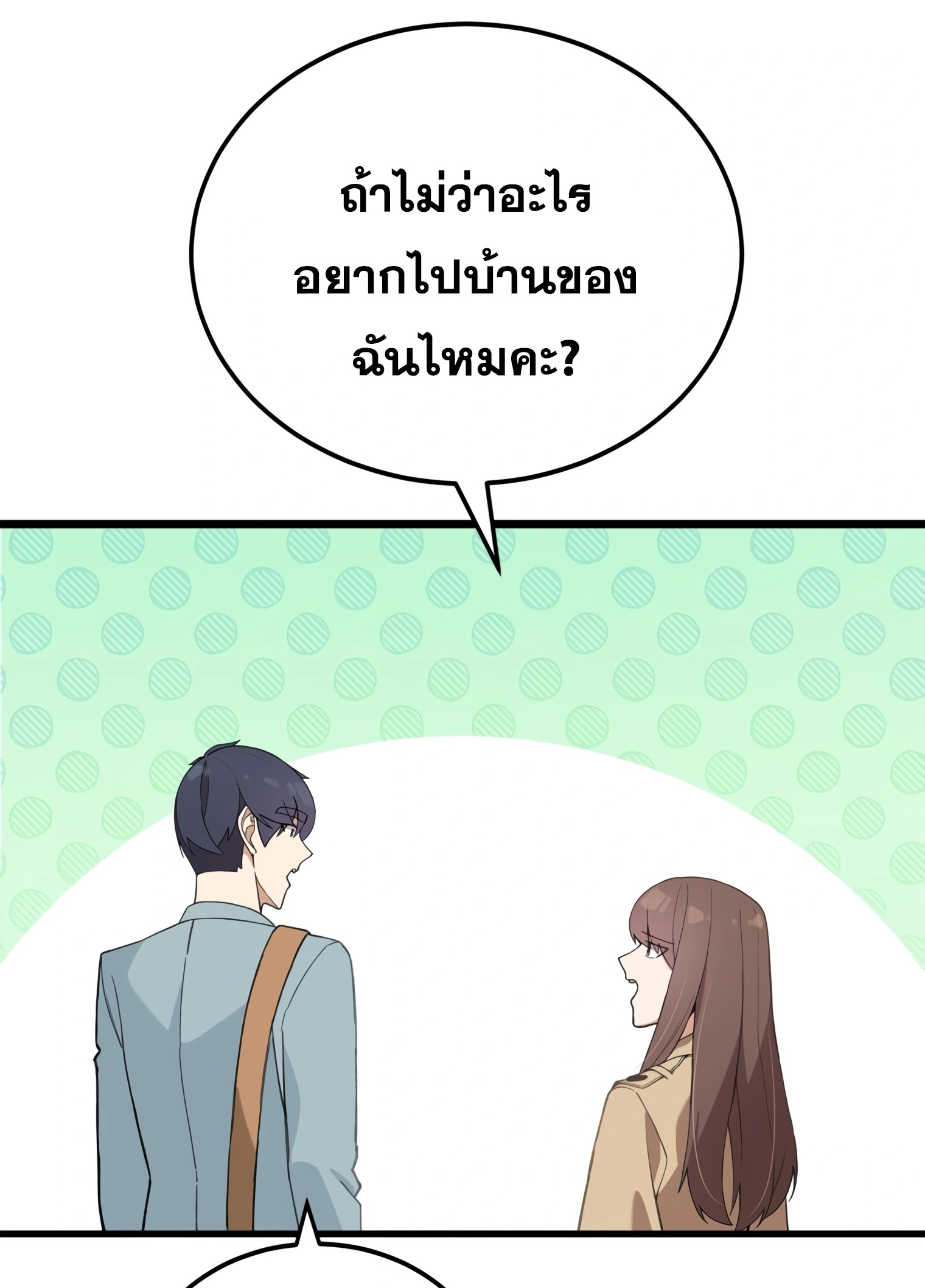 ผมเป็นนักเขียนบทที่มีระบบสปอยล์ ตอนที่ 9 หน้า 40